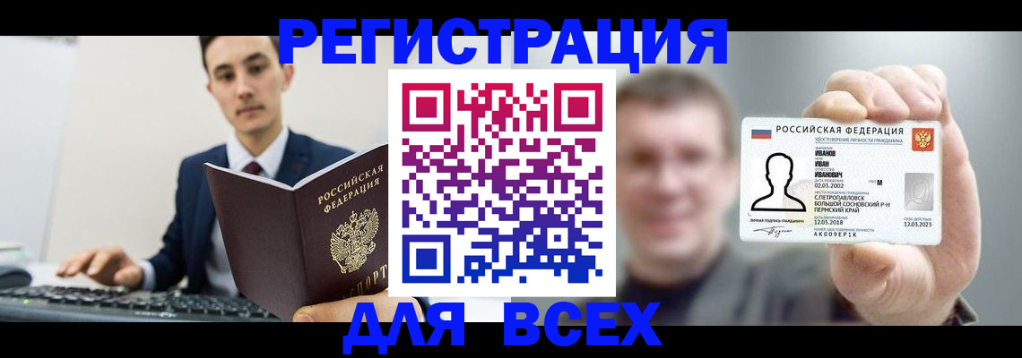 временная регистрация в квартире в Киришах